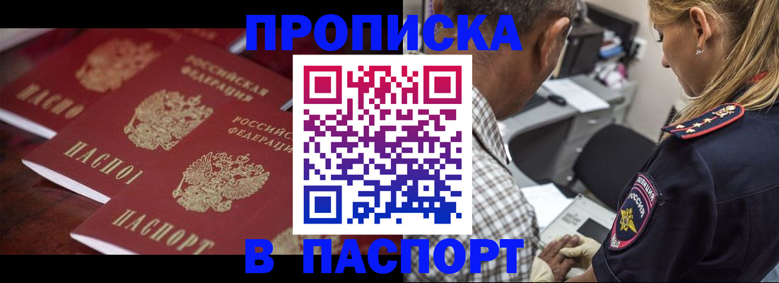 временная регистрация недорого в Сосенском